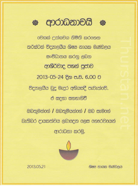 INVITATION “Ashirwada Pajan Poojawa” 